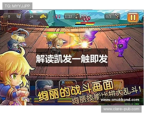 k8凯发国际最新玩法介绍与攻略,助你轻松掌握游戏技巧提升战斗力 k8凯发国际最新玩法介绍与攻略,助你轻松掌握游戏技巧提升战斗力