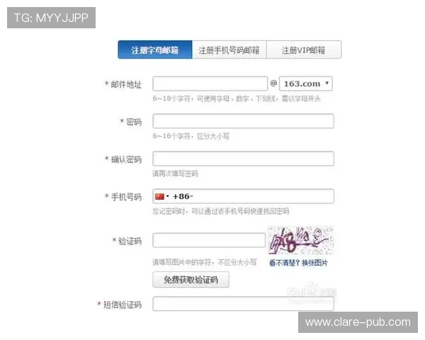 如何通过欧博会员登录网易账号，确保账号安全与登录顺畅