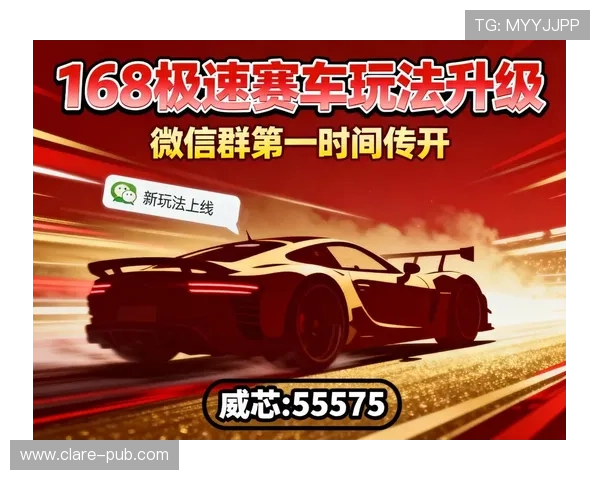 168极速赛车开奖数据分析与趋势预测，助您制定科学的投注策略