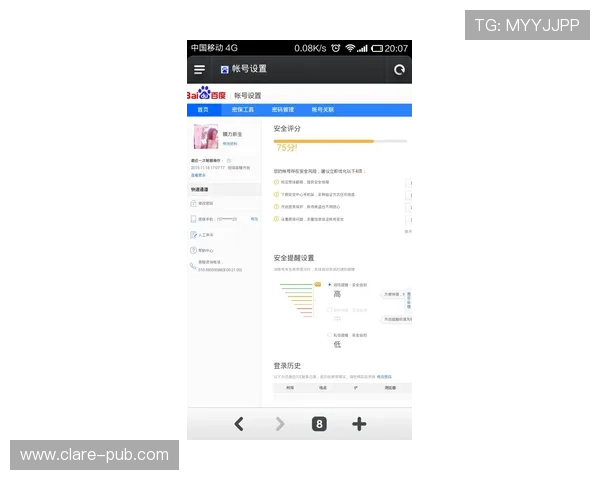 雅星注册成功后如何进行账号安全设置与管理