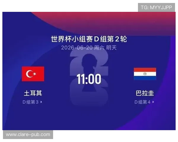 土耳其对巴拉圭世界杯小组赛关键战役赛前分析与战术预测