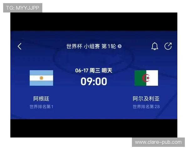 世界杯阿根廷与阿尔及利亚比赛现场观赛指南,精彩赛事全程实时报道 世界杯阿根廷与阿尔及利亚比赛现场观赛指南,精彩赛事全程实时报道